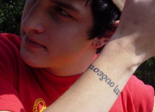 Diseo de una palabra griega que rodea la mueca de ste jven Diseo de una palabra griega que rodea la mueca de ste jven